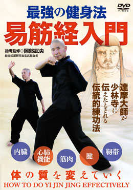 DVD 合気道　安藤毎夫師範　呼吸力の真価